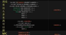 黑暗幻想生存技能商店攻略（学习、购买、运用——打造最强生存技能！）