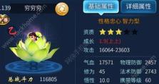 倩女幽魂手游刀客技能攻略（熟练操作与合理搭配，成为最强刀客）