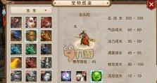 问道手游人物技能设置攻略（掌握关键技能，提升战斗力）