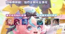 王者荣耀全铭文出装攻略（全面解析王者荣耀最强全铭文出装方案，助您登上巅峰王者宝座）