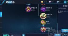 《中路墨子对局教学出装攻略》（掌握关键装备，成就中路霸主）