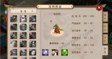 问道手游隐藏技能加点攻略