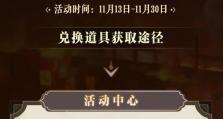 《乱世王者辅助武将技能搭配攻略》（千丝万缕，群英辅助无往不利）