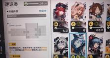 明日技能点攻略（掌握技能点攻略，成为更优秀的明日玩家）