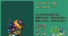 《以神武幻想人物技能升级攻略》（掌握关键技能让你登峰造极）