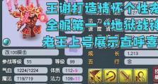 梦幻西游地狱技能搭配攻略（掌握地狱技能，成就梦幻西游巅峰）