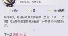剑影技能攻略（剑影技能全面解析，助你成为顶尖剑士）