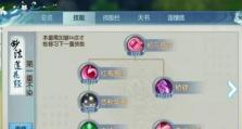 《龙之谷驭龙技能加点攻略》（一文带你了解如何合理分配技能点，成为强大的龙骑士）