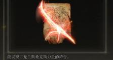 信仰流派战士技能选择攻略（如何选择适合信仰流派战士的技能？（）