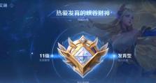 艾琳最强出装新手攻略（打造无敌艾琳，上分利器！）