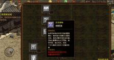 传奇3技能书攻略（从入门到精通，助你在传奇3世界中无往不利！）