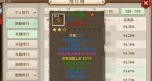 问道手游2秒4技能攻略-飞翔于仙境的关键技巧（快速提升战力，掌握2秒4技能的必备心得）