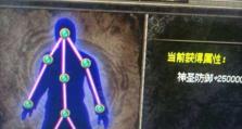 《传奇超变法师技能加点攻略》（掌握正确加点方法，打造无敌法师）