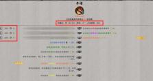 鬼谷八荒攻略技能大全（全面解析鬼谷八荒的技能系统，带你一步步成为顶级高手）