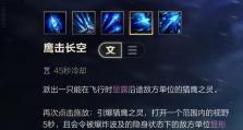 怪兽艾希最新攻略（探索艾希的最佳装备选择，让你在战场上无往不利）