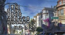 看门狗攻略（无所不知的黑客力量）