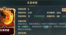 剑士招募领主技能搭配攻略（如何通过招募领主技能提升剑士实力）