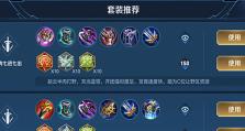 《赵云经典套路出装铭文攻略》（掌握赵云出装铭文，让你成为王者峡谷中的不败之王！）