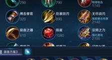 《无尽战刃辅助技能加点攻略》（掌握技能加点的关键，打造无敌辅助战士）
