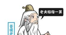 西游菩提祖师出装攻略（解密棋盘西游菩提祖师的最强出装方案，让你轻松称霸战场！）