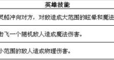 传奇大技能加点攻略大全（细说传奇大技能加点策略，让你一步登天！）