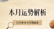 狮子如何巧妙攻略射手座的技能？（解密狮子座的攻略心得，让射手座无处可逃！）