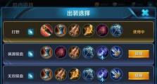 《末世肉盾流鲁班出装攻略》（细致分析鲁班出装及技巧，成为不可击破的末世肉盾！）