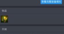狗子出装推荐天赋加点攻略（提高狗子输出，优化游戏体验）