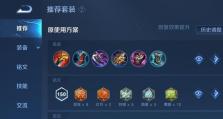 亚瑟出装攻略（揭秘亚瑟最强装备搭配和技能加点，轻松征服战场！）
