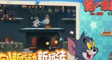 猫和老鼠快速出装铭文攻略（破解猫和老鼠游戏的装备选择和铭文搭配技巧）