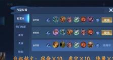 高爆率三职业铭文出装攻略