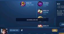 貂蝉铭文最强出装攻略（一键秒杀敌方，打造不败神话）
