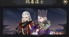《权谋之王——以司马懿教学玩法出装攻略》（深入解析司马懿的实用出装策略与技巧）