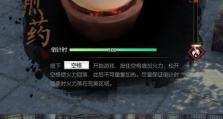 逆水寒采药技能操作攻略（掌握逆水寒采药技能，提升游戏体验）