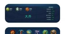 张良铭文出装攻略（深入解析张良的铭文、装备选择及技巧，带你成为无敌策士！）