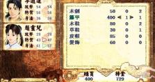 《仙剑1攻略升级技能全解析》（玩转仙剑1，绝对不能错过的技能升级攻略！）