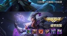 许仙安琪拉铭文出装攻略（探索最佳铭文搭配，助你驾驭许仙安琪拉的力量）