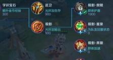 夏侯惇射手铭文出装攻略（打造无敌射手夏侯惇，铭文出装攻略大揭秘！）