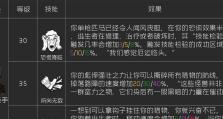 黎明杀鸡技能天赋加点攻略（掌握黎明技能天赋加点，成为绝地求生中的杀鸡大师）