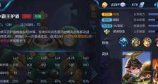 《刘善超级出装铭文攻略视频大揭秘》（学会这个关键技巧，让你的刘善更上一层楼！）