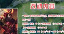 扁鹊2技能增强机制攻略（掌握关键技巧，打造无敌辅助！）
