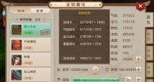 问道手游狗技能搭配攻略（探索最强搭配，让你的狗技能无敌！）