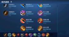 久酷铭文出装攻略（探索久酷铭文搭配，成为真正的战场统治者）