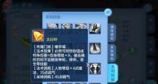 《大话手游坐骑技能选择攻略》（如何选择适合自己的坐骑技能提升实力）