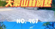 美国租房技能提升攻略（从寻找房源到签订合同，这些技巧帮你顺利租到理想住处）