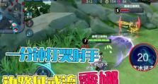 孤影新射手出装铭文攻略（打造强势输出，解锁最大潜力）