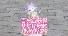 逆水寒攻略（解锁技能树，助你征战逆水寒！）