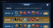 《传奇小法师出装和铭文攻略，助你成为巅峰法力巫师》（打造最强法师装备，让你在战场上无往不利！）