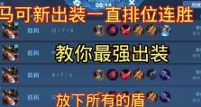 破军新赛季出装攻略（打破敌阵的关键，在装备上找到突破口）