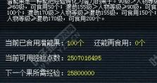 《神威天宫技能加点攻略》（探秘神威天宫技能加点的奥秘，让你在游戏中如虎添翼）